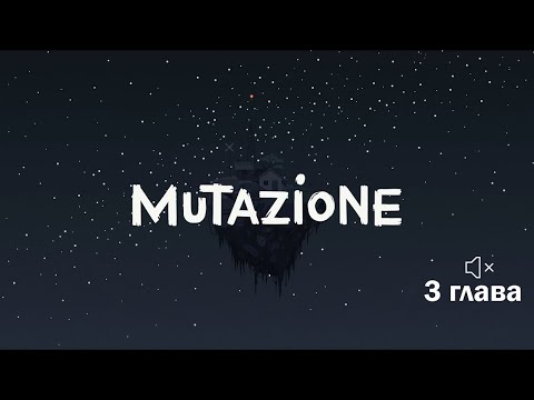 Видео: Прохождение Mutazione - 3 глава [No voice]