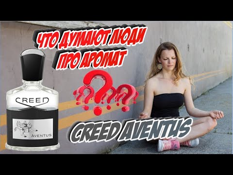 Видео: Creed Aventus мужской аромат