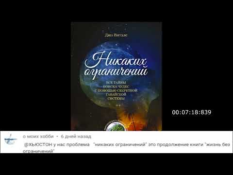 Видео: Никаких ограничений