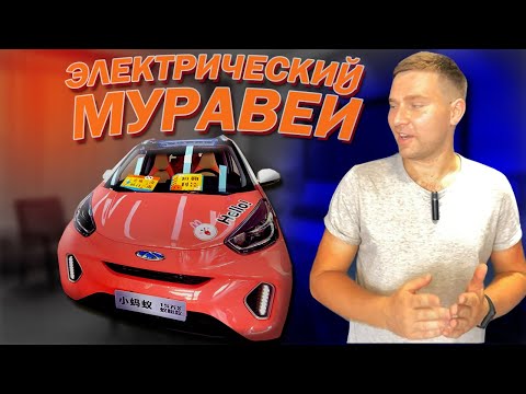 Видео: CHERY EQ1 2021. ТАК ЛИ ОН ХОРОШ?