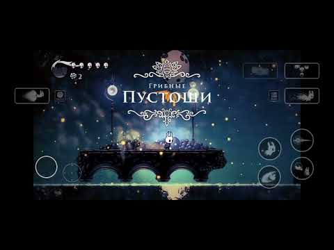 Видео: Играю в hollow Knight  часть 5