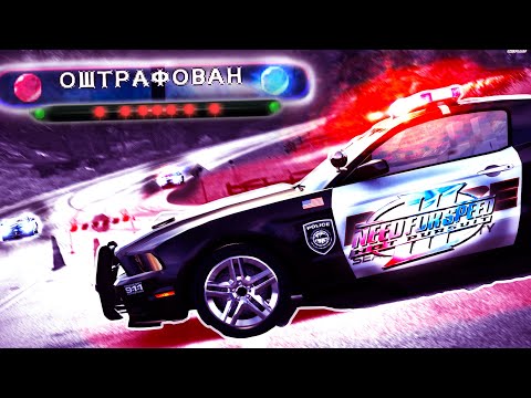 Видео: Эта Часть ВЕРНУЛА СЛАВУ Need For Speed Или ИСПОРТИЛА её?! - Обзор на Need For Speed III: Hot Pursuit