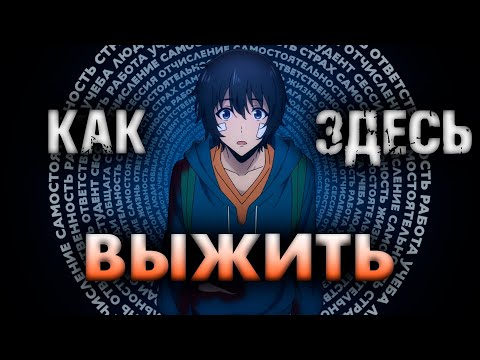Видео: Как выжить в общаге? (Гайд на общагу)
