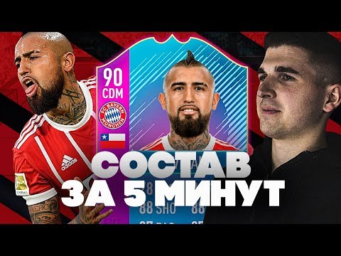 Видео: НОВАЯ ЗВЕЗДА БАРСЕЛОНЫ - СОСТАВ ЗА 5 МИНУТ