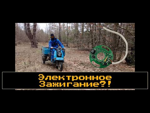 Видео: КУПИЛ ЭЛЕКТРОННОЕ ЗАЖИГАНИЕ НА МУРАВЕЙ! но что-то пошло не по плану.