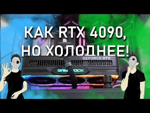 Видео: Тесты и Обзор RTX 5080 Palit Gamerock