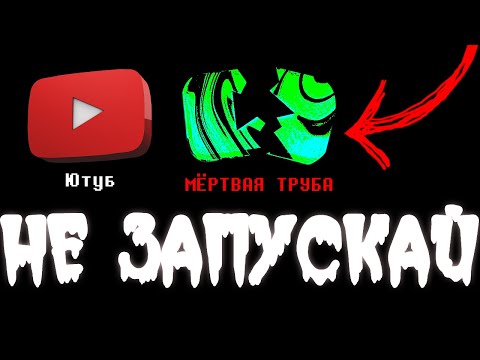Видео: НИКОГДА НЕ СКАЧИВАЙ ЭТУ ВЕРСИЮ YOUTUBE [от первого лица]