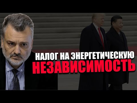 Видео: ПЕРЕНАПРАВЛЕНИЕ. Почему Трамп вынужден идти на уступки в переговорах с Китаем? ПЛАМЕН ПАСКОВ