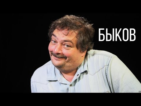 Видео: Дмитрий Быков: развал СССР откинул назад всю планету