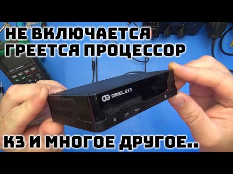 Видео: Ремонт ТВ приставки Oriel 213. Не включается, греется проц