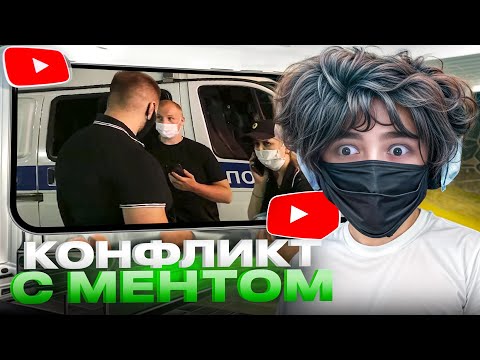 Видео: РОСТИКФЕЙСКИД СМОТРИТ АРТЁМА ВУЛЬФА: КОНФЛИКТ С МЕНТОМ