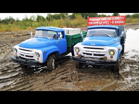 Видео: Грузовики на Радиоуправлении ЗиЛ-130 4x4 VS 4x2