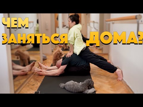 Видео: КАЧАЕМ БОКА или ЧЕМ ЗАНЯТЬСЯ ДОМА?!