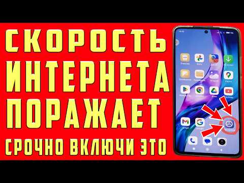 Видео: НЕОГРАНИЧЕНЫЙ МОБИЛЬНЫЙ ИНТЕРНЕТ ✅Срочно Поменяй Эти настройки Sim-карты!Как УСКОРИТЬ ИНТЕРНЕТ/СВЯЗЬ