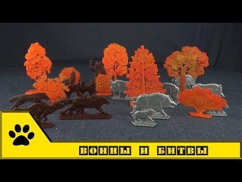 Видео: Воины и Битвы. Плоская миниатюра: кабаны, волки, кустарники и деревья
