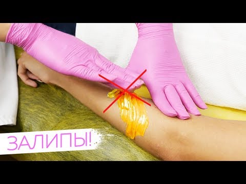 Видео: Как убрать залипы при шугаринге - СУПЕР ТЕХНИКИ