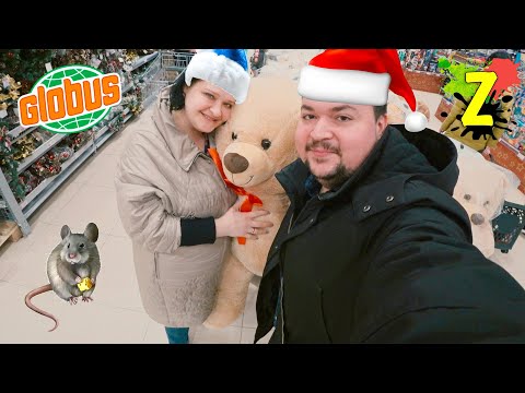Видео: Новый год уже в ГИПЕРМАРКЕТ ГЛОБУС Влоговый Декабрь
