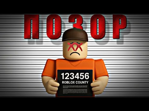 Видео: 🤬КОНФЛИКТ - Роблокса ПРОТИВ Ютубера... (Это позор...)