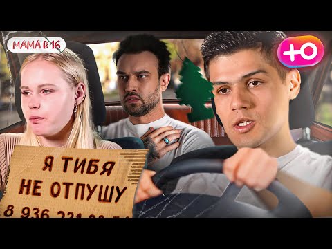 Видео: БЕРЕМЕННА В 16 НОВЫЙ СЕЗОН | ОН ДАСТ ЕЙ БОЛ КОНКРЕТНО