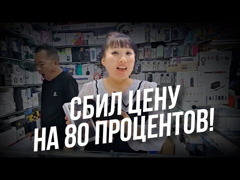 Видео: Как казахстанцам дёшево закупиться в Пекине? Личный опыт