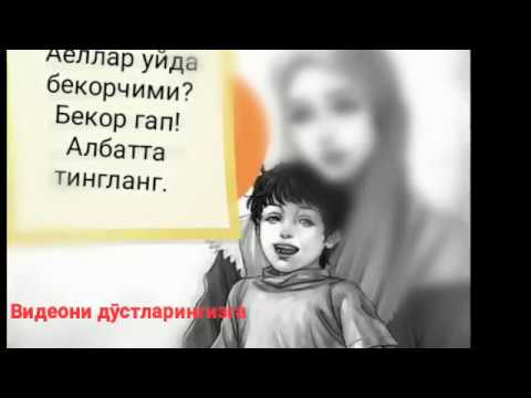 Видео: Шайх содик самаркандий. Аёллар бекорчи эмас балки улар мадрасадирлар