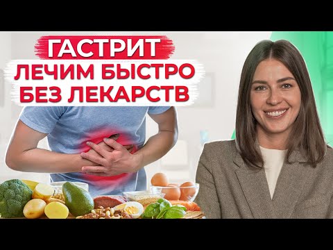 Видео: ЭТО поможет вам ВОССТАНОВИТЬ ваш ЖКТ! / Выстраиваем ЛУЧШУЮ диету для желудочно-кишечного тракта