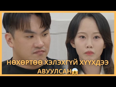 Видео: ӨӨРИЙГӨӨ ГҮНЖ ГЭЖ БОДДОГ ЭХНЭР🩷🤭