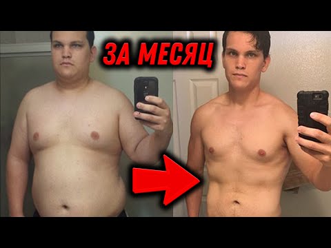 Видео: Скоростная СУШКА ТЕЛА! С какой скоростью НУЖНО худеть?