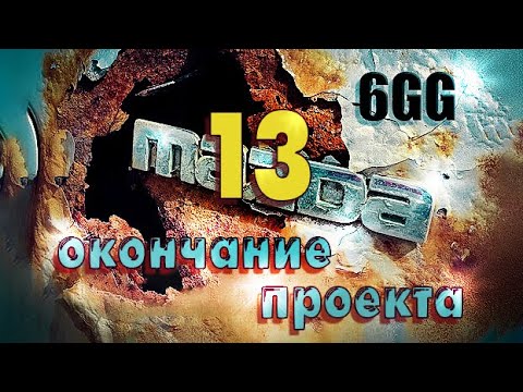 Видео: Мазда 6 GG Замена пола в багажнике,замена арки внешней и внутренней  Замена уселителя переднего крыл