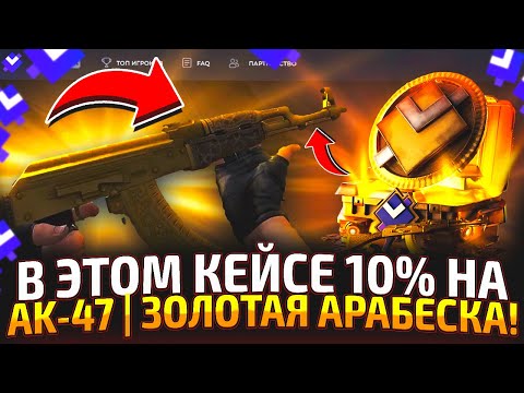 Видео: 🎯 10% шанс выбить АК-47 за 500.000 — на GIVEDROP!