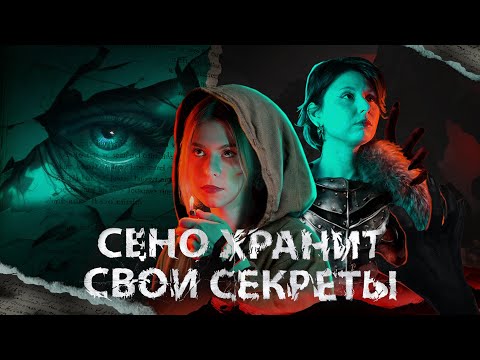 Видео: Тут живёт чудовище! Ӏ Закрой Бестиарий! ӏ Интерактивная история