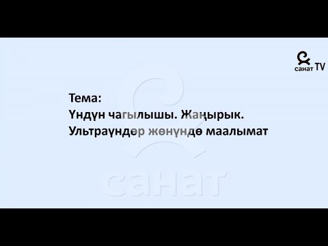 Видео: Физика 7 класс 59 сабак