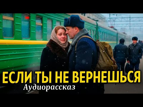 Видео: ВПЕРВЫЕ НА YOUTUBE! ＂ЕСЛИ ТЫ НЕ ВЕРНЕШЬСЯ＂ Рассказ очень интересный-