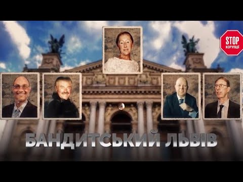 Видео: В законі: легенди кримінального Львова - як починалась історія Лесі Софієнко | Стопкор