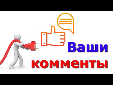 Видео: Обратная связь. Читаю комментарии и угораю