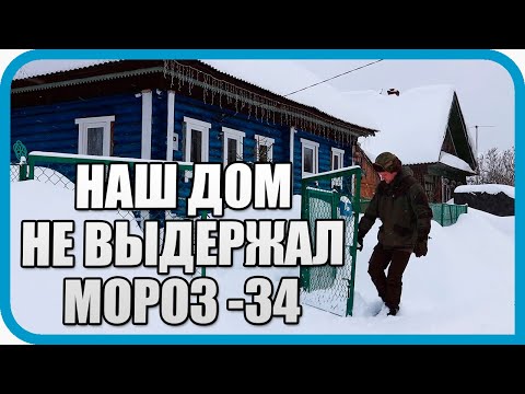 Видео: ВЫЖИВАНИЕ В -30 В ДЕРЕВНЕ. БЕЗ ВОДЫ, СВЕТА И ГАЗА