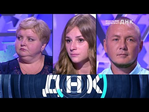 Видео: ДНК 2025 | «Брат ты мне или не брат.» 1080 HD