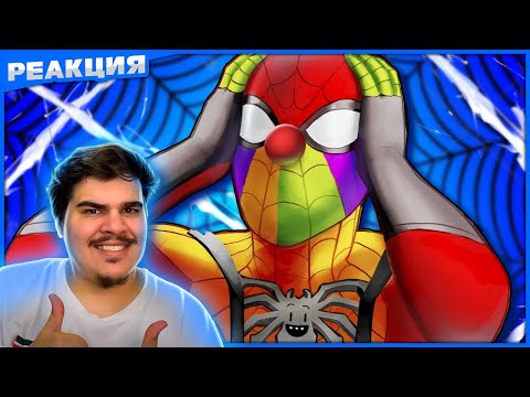 Видео: ▷ ▼ЧЕЛОВЕК - АНЕКДОТ (с фокусами) 🕷️✨ (SPIDER-MAN PC) | РЕАКЦИЯ на Happy Wolf