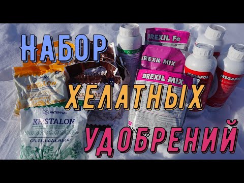 Видео: Виноград .Микро и макро удобрения для большой урожайности .