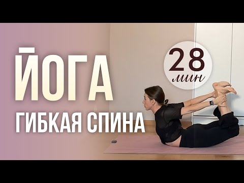 Видео: Мягкая практика йоги для всех