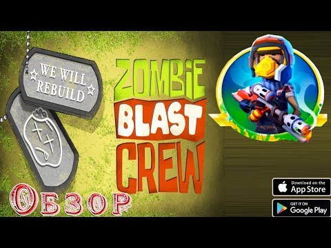 Видео: Zombie Blast Crew Обзор на новую игру! экшен  зомби-апокалипсиса,!