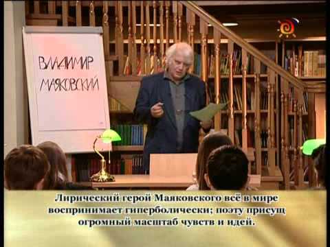 Видео: 048. Маяковский. Творчество дооктябрьского периода.
