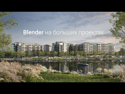 Видео: Внезапный стрим по Blender, как в старые добрые времена!