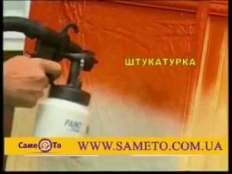 Видео: Краскораспылитель Paint Zoom Пейнт Зум на русском