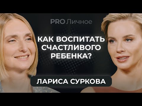 Видео: Как на самом деле работает психология воспитания?