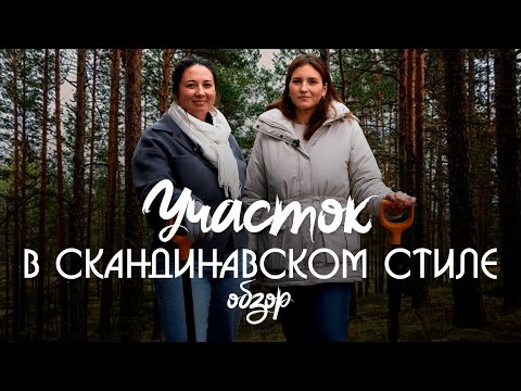 Видео: Концептуальная идея: 'Хюгге'