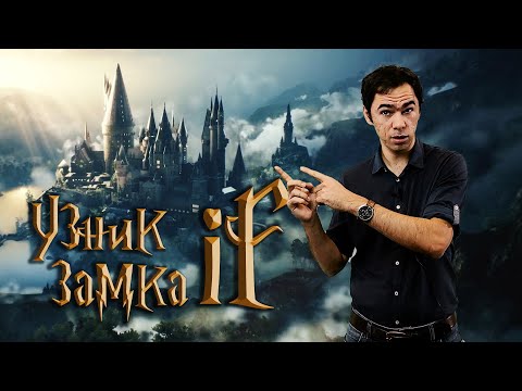 Видео: ЕСЛИ / ТО. Почему мы используем эти слова неверно. Математика на QWERTY