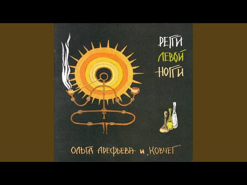 Видео: Вильгельм Телль