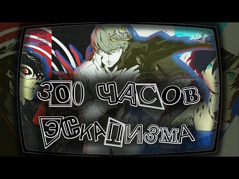Видео: Я ПРОШЕЛ И СРАВНИЛ ЛУЧШУЮ JRPG ТРИЛОГИЮ