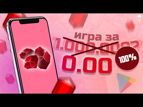 Видео: Обновил САМУЮ ДОРОГУЮ ИГРУ в МИРЕ, но она СТАЛА БЕСПЛАТНОЙ!